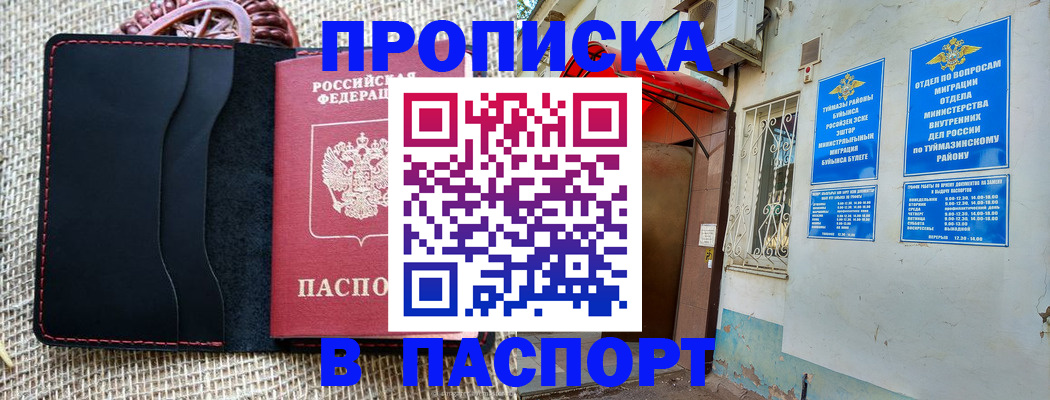 временная регистрация в Вытегре