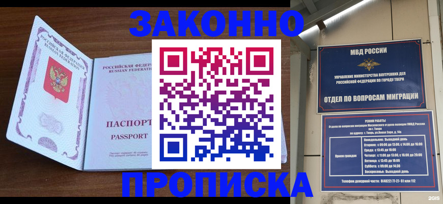 прописка поиск в Вытегре