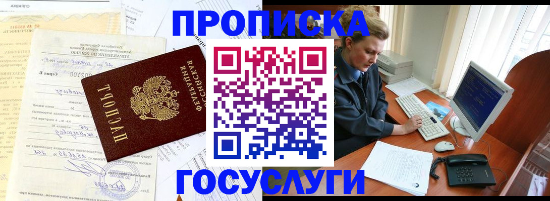 временная регистрация поиск в Вытегре